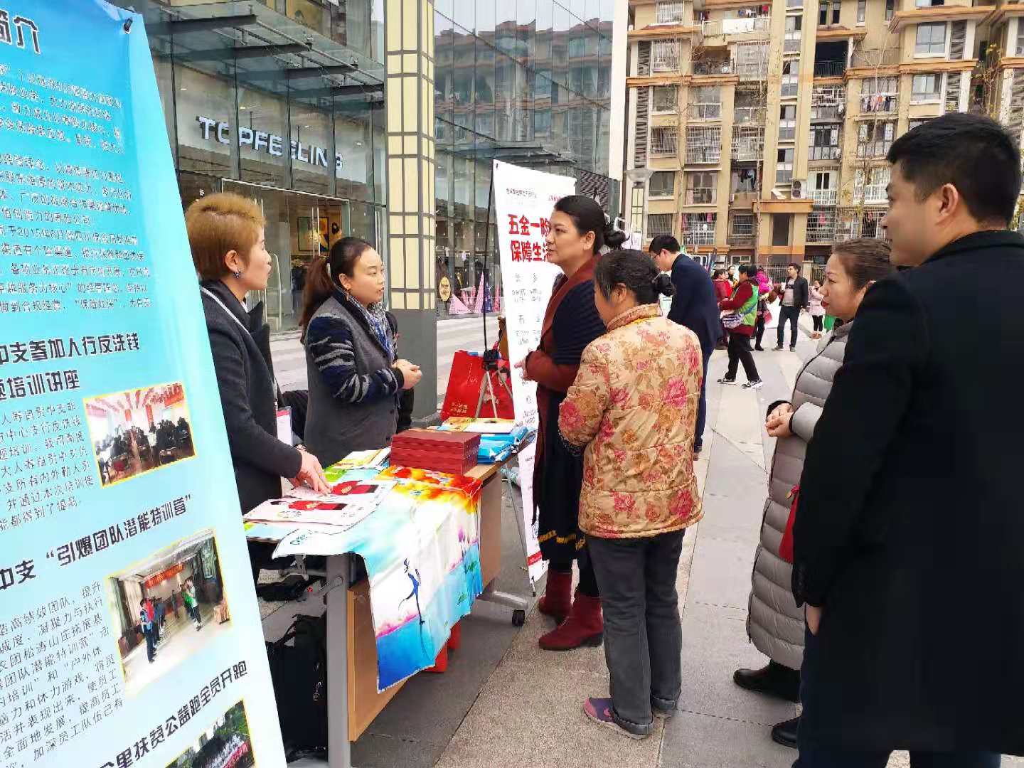 市民咨询保险疑问