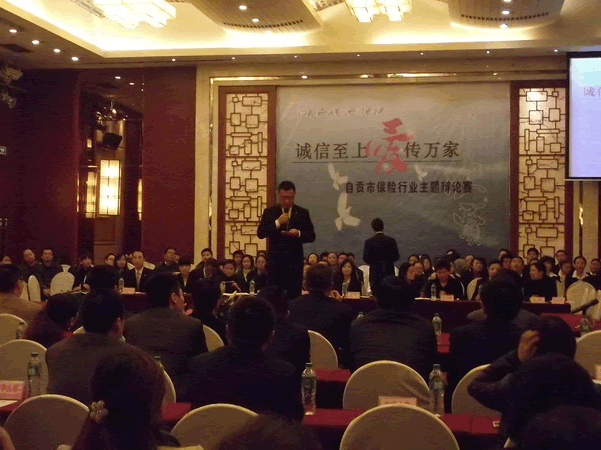 “诚信至上、爱传万家”主题辩论赛