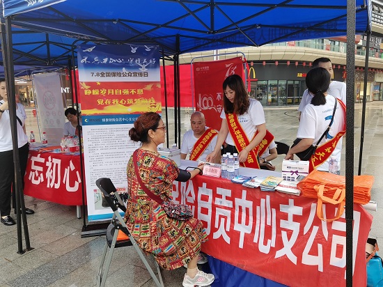 保险机构向过往群众提供免费血压测量服务