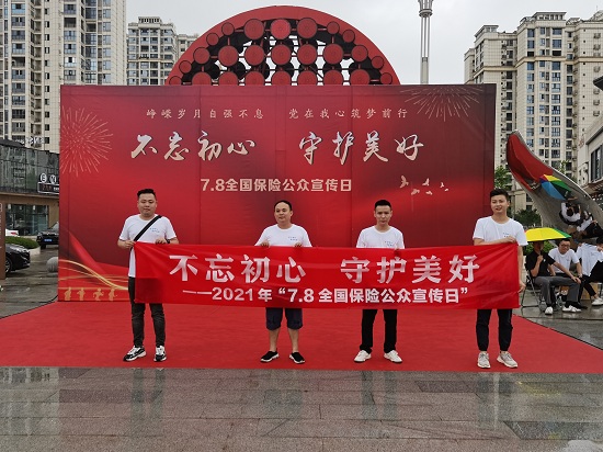 保险从业人员纷纷在签名墙前合影留念