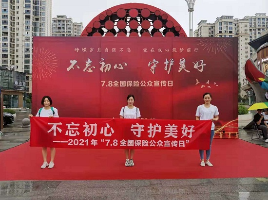 保险从业人员纷纷在签名墙前合影留念