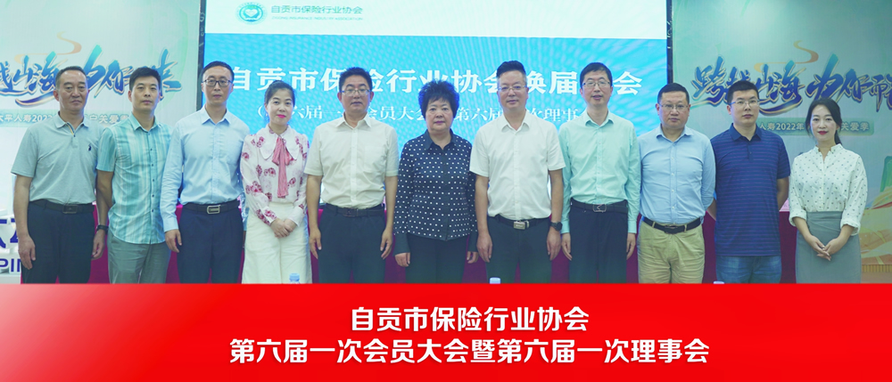 协会成功换届：新当选人员和到会领导合影