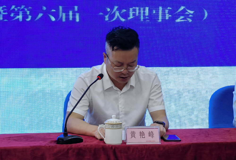 协会成功换届：自贡银保监分局调研员陈俊辉发表讲话