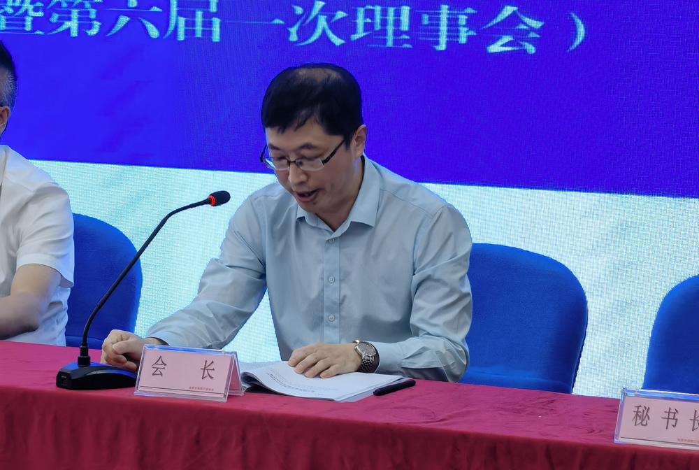 协会成功换届：新当选会长谭峰致辞