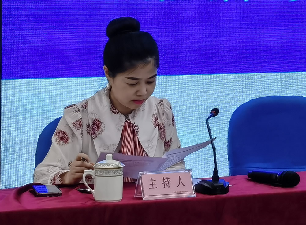 协会成功换届：换届大会主持人副会长郑莉