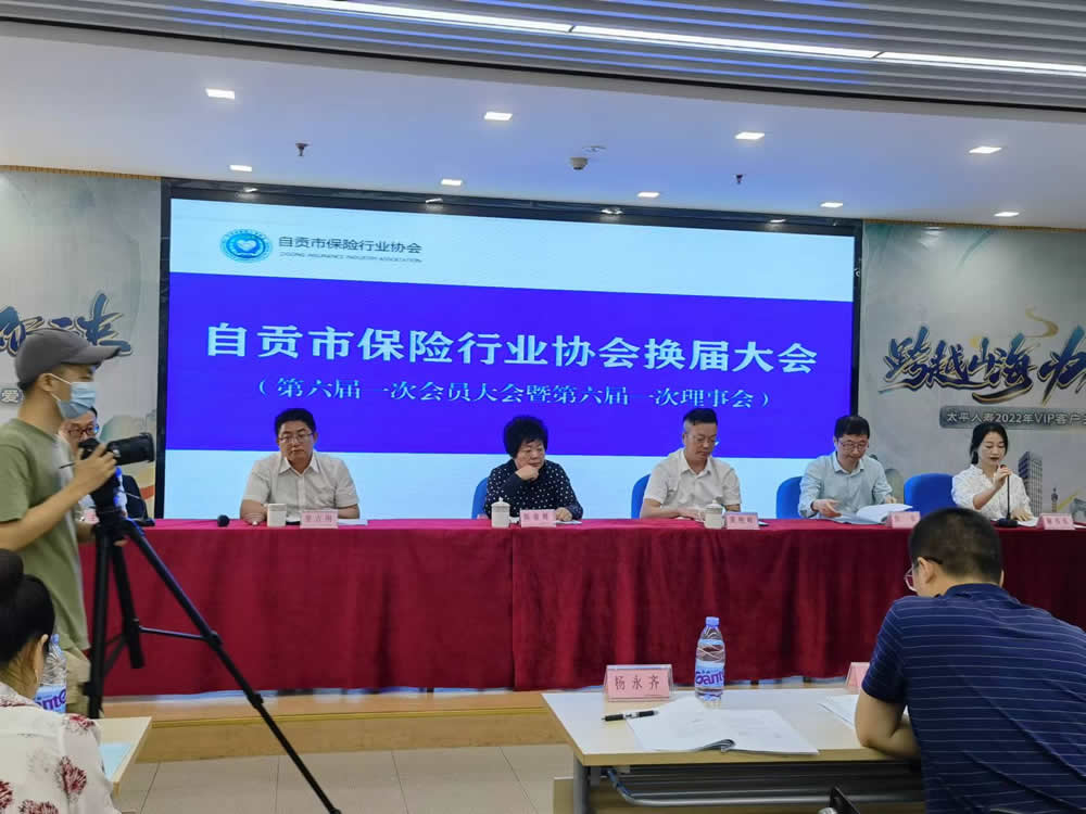 协会成功换届：会场主席台