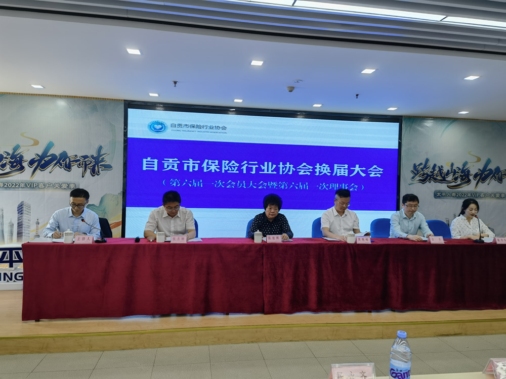 协会成功换届：换届大会出席领导