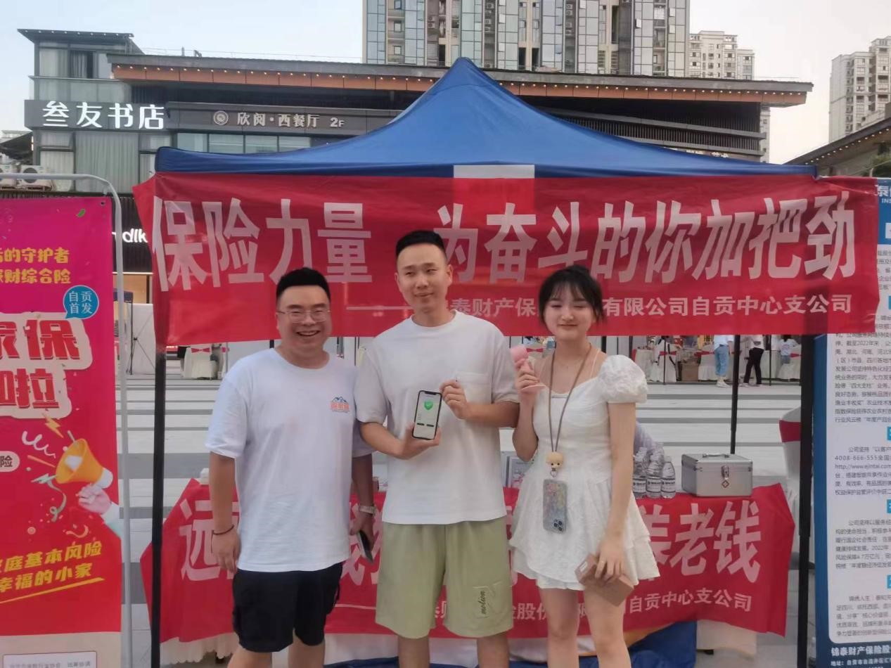 过往群众在活动现场咨询并购买“贡家保”