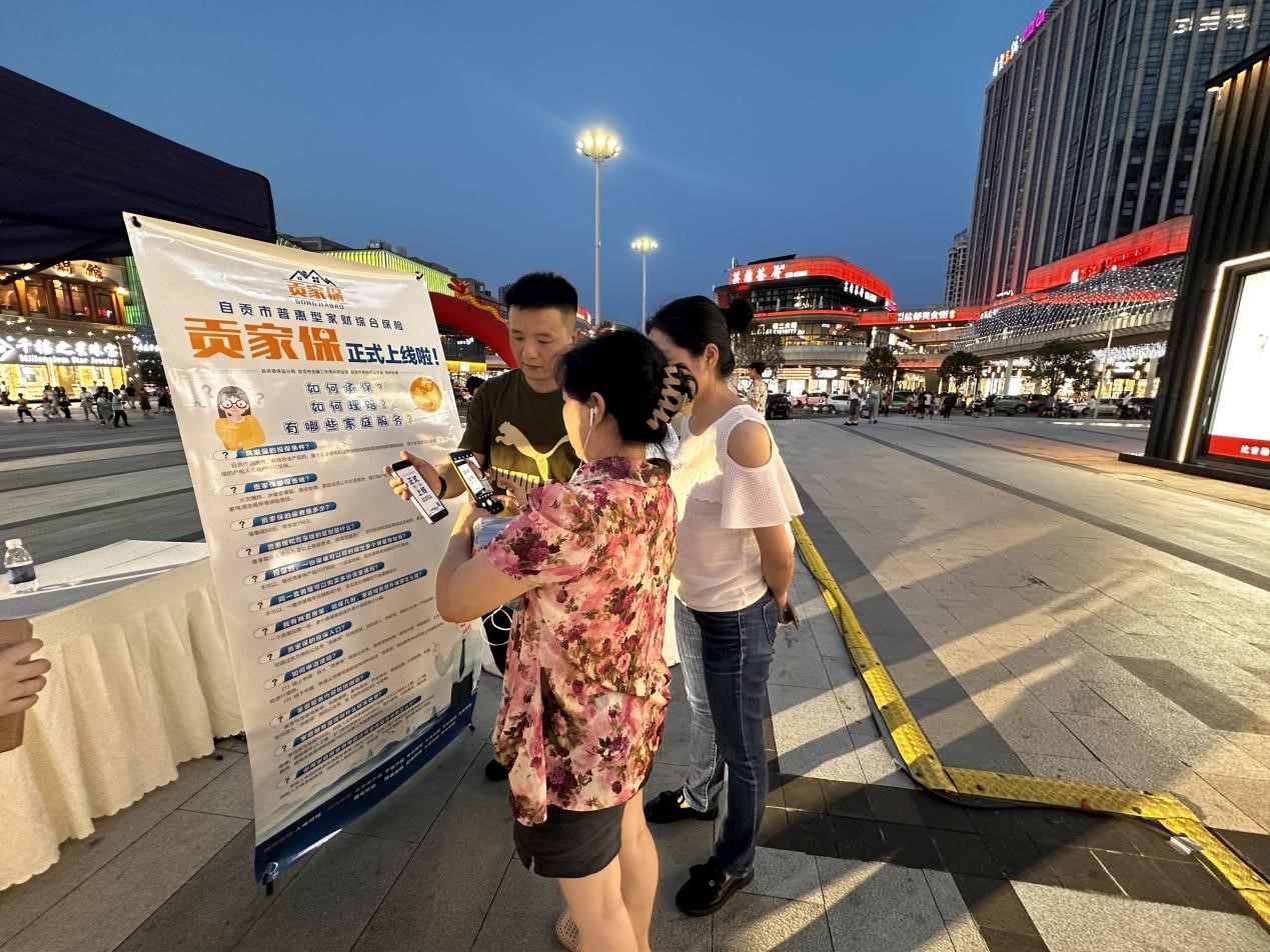过往群众在保险公司展台进行咨询