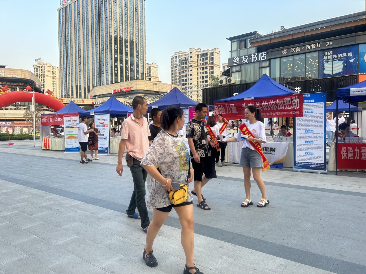 保险机构向来往群众发放宣传资料