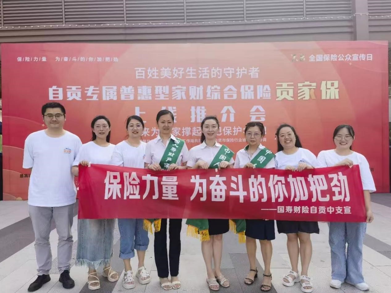 保险从业人员在活动现场合影留念